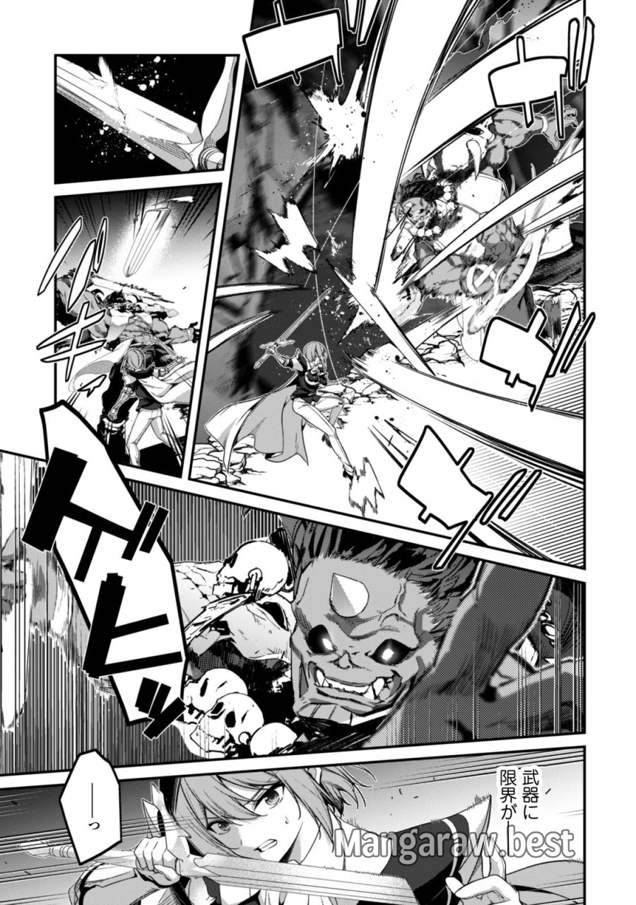 レベル１から始まる召喚無双 第46話 - Page 29