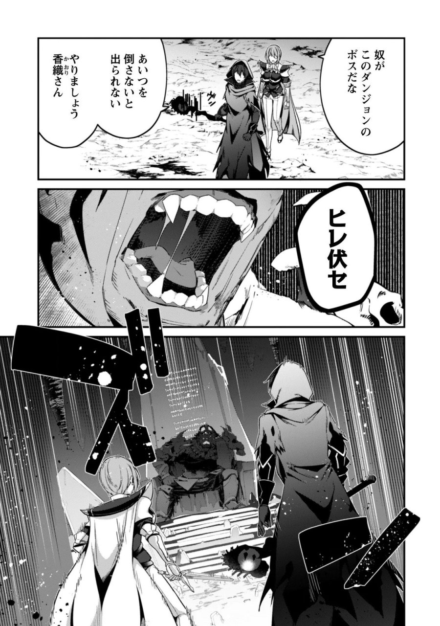 レベル１から始まる召喚無双 第46話 - Page 3