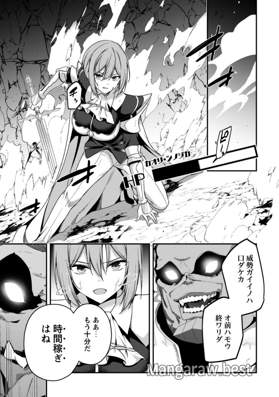 レベル１から始まる召喚無双 第46話 - Page 31