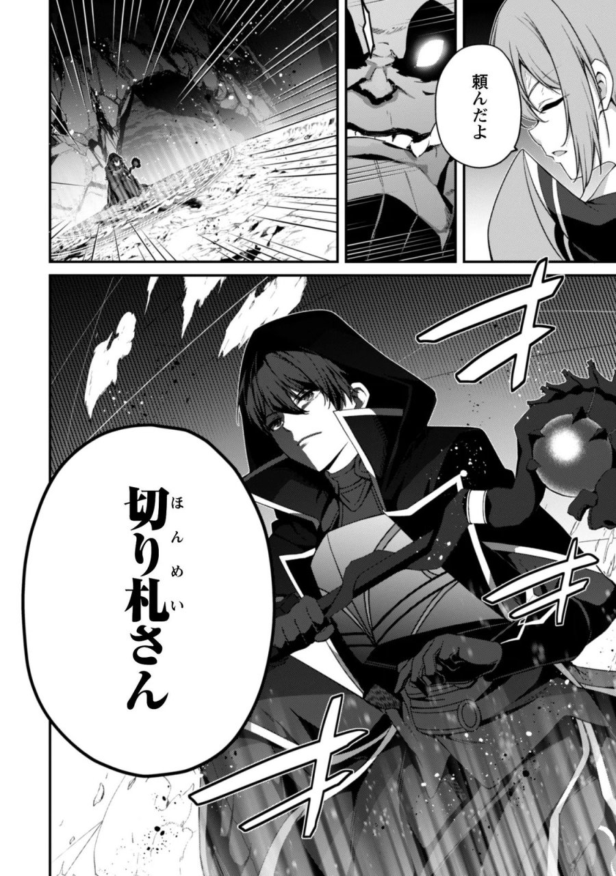 レベル１から始まる召喚無双 第46話 - Page 32