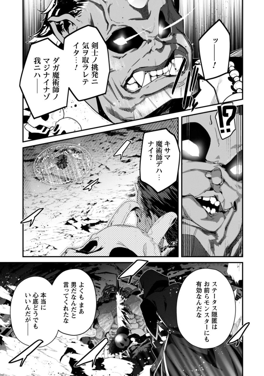 レベル１から始まる召喚無双 第46話 - Page 33