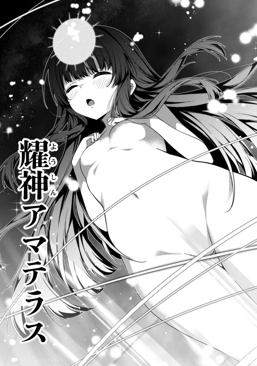 レベル１から始まる召喚無双 第46話 - Page 35