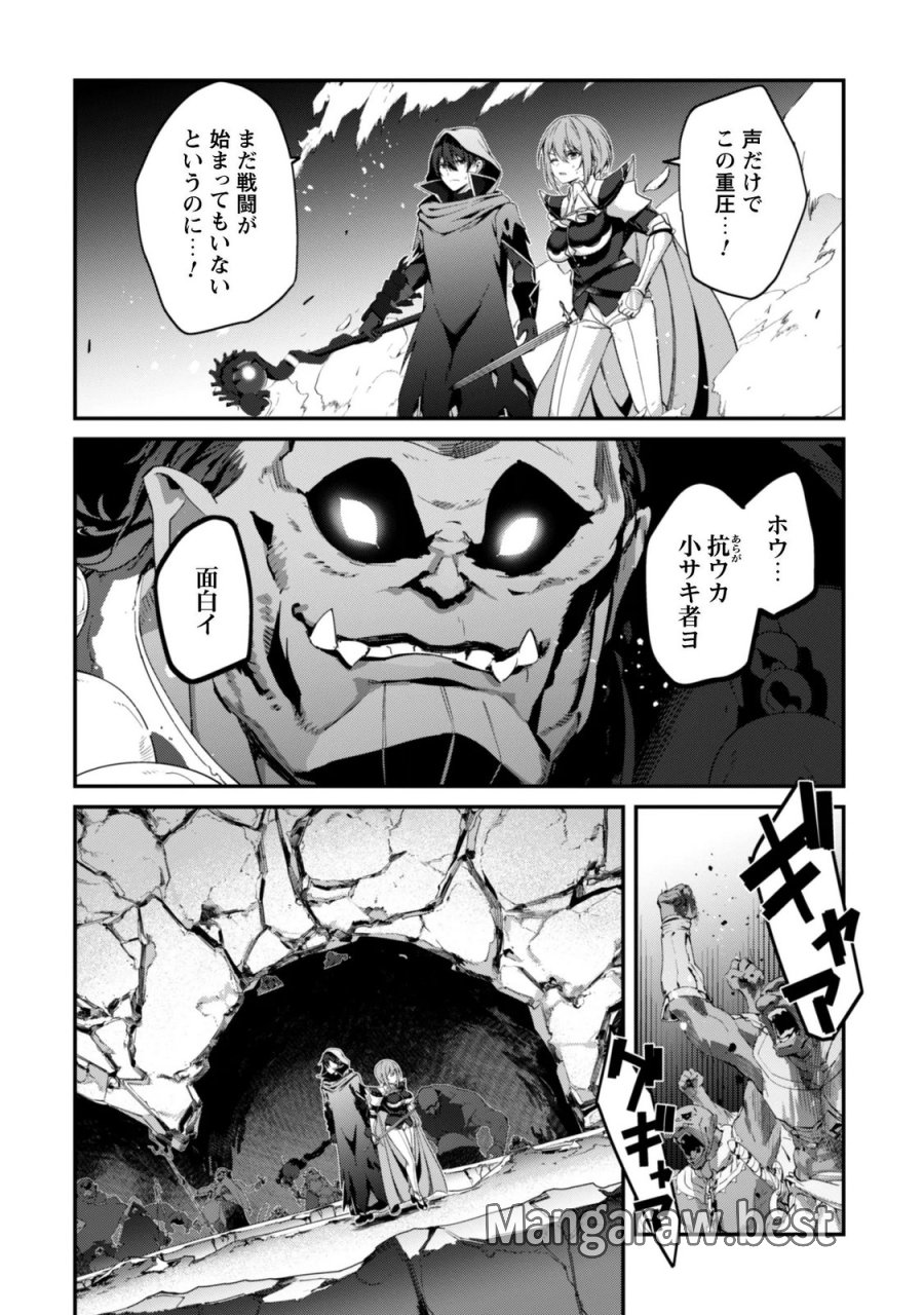 レベル１から始まる召喚無双 第46話 - Page 4