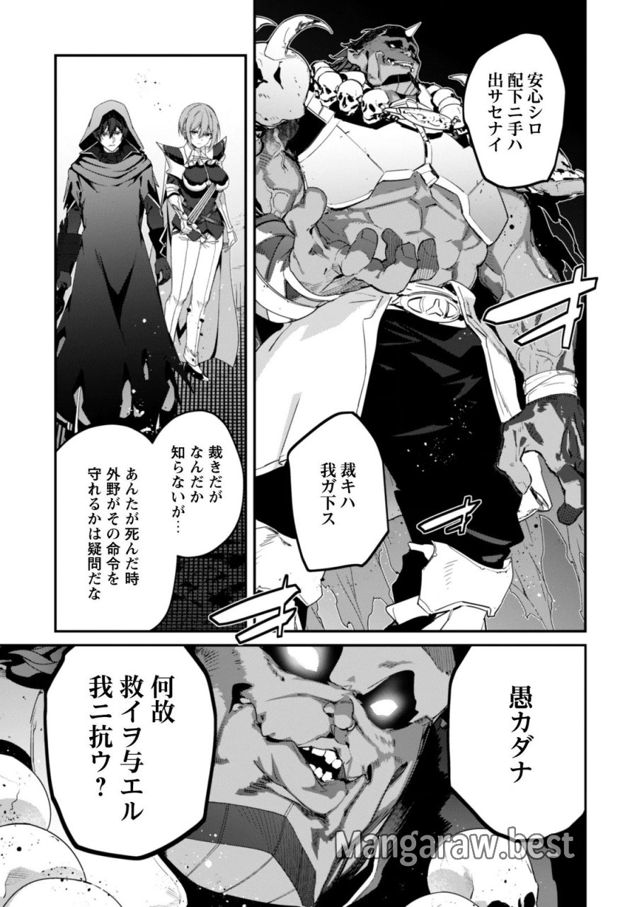 レベル１から始まる召喚無双 第46話 - Page 5