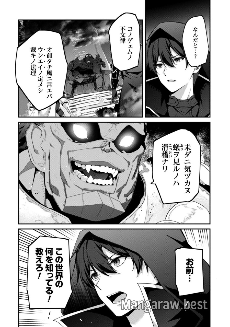 レベル１から始まる召喚無双 第46話 - Page 6