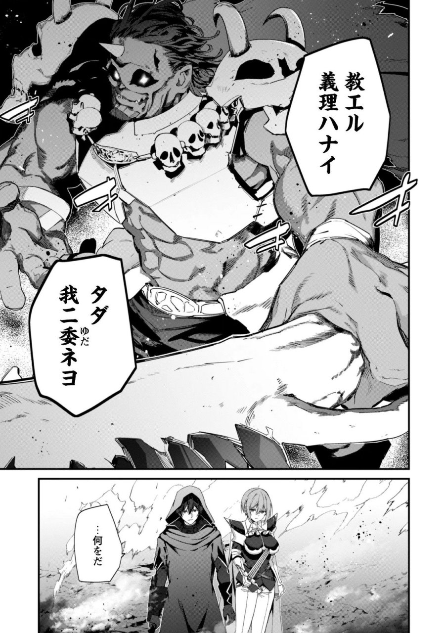 レベル１から始まる召喚無双 第46話 - Page 7