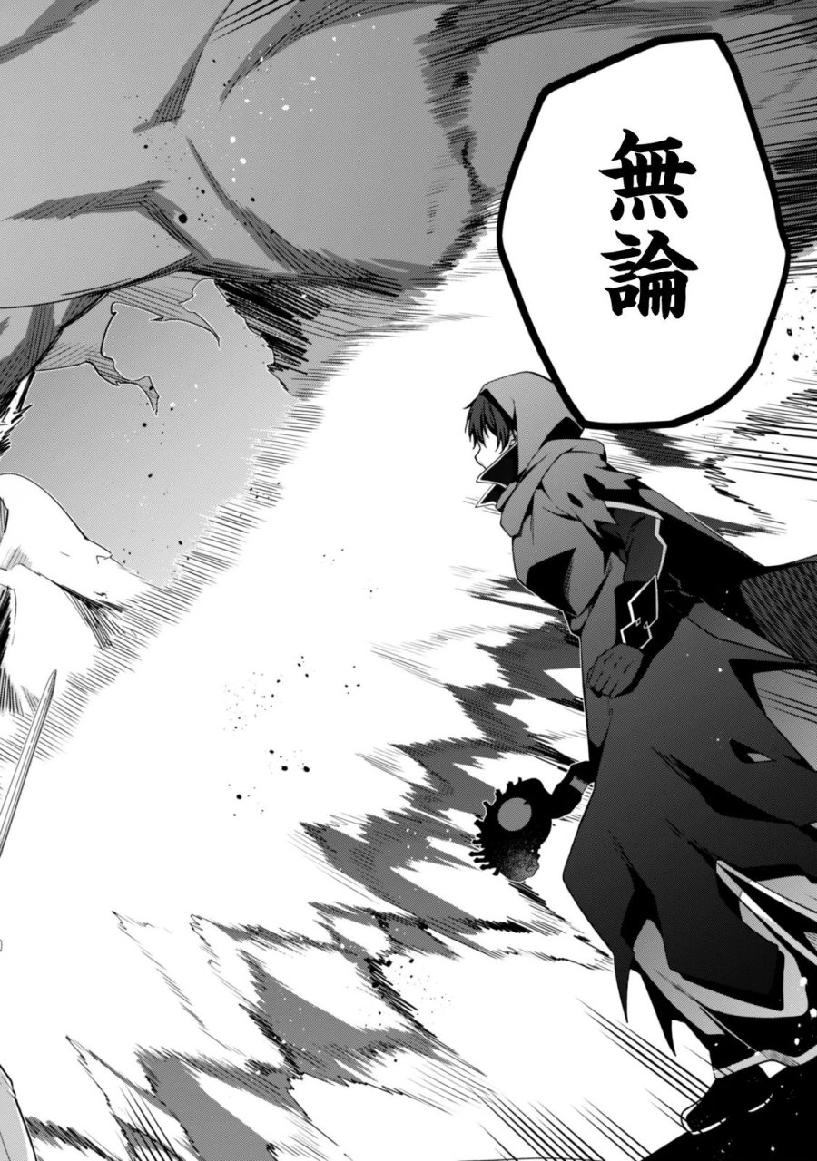 レベル１から始まる召喚無双 第46話 - Page 8