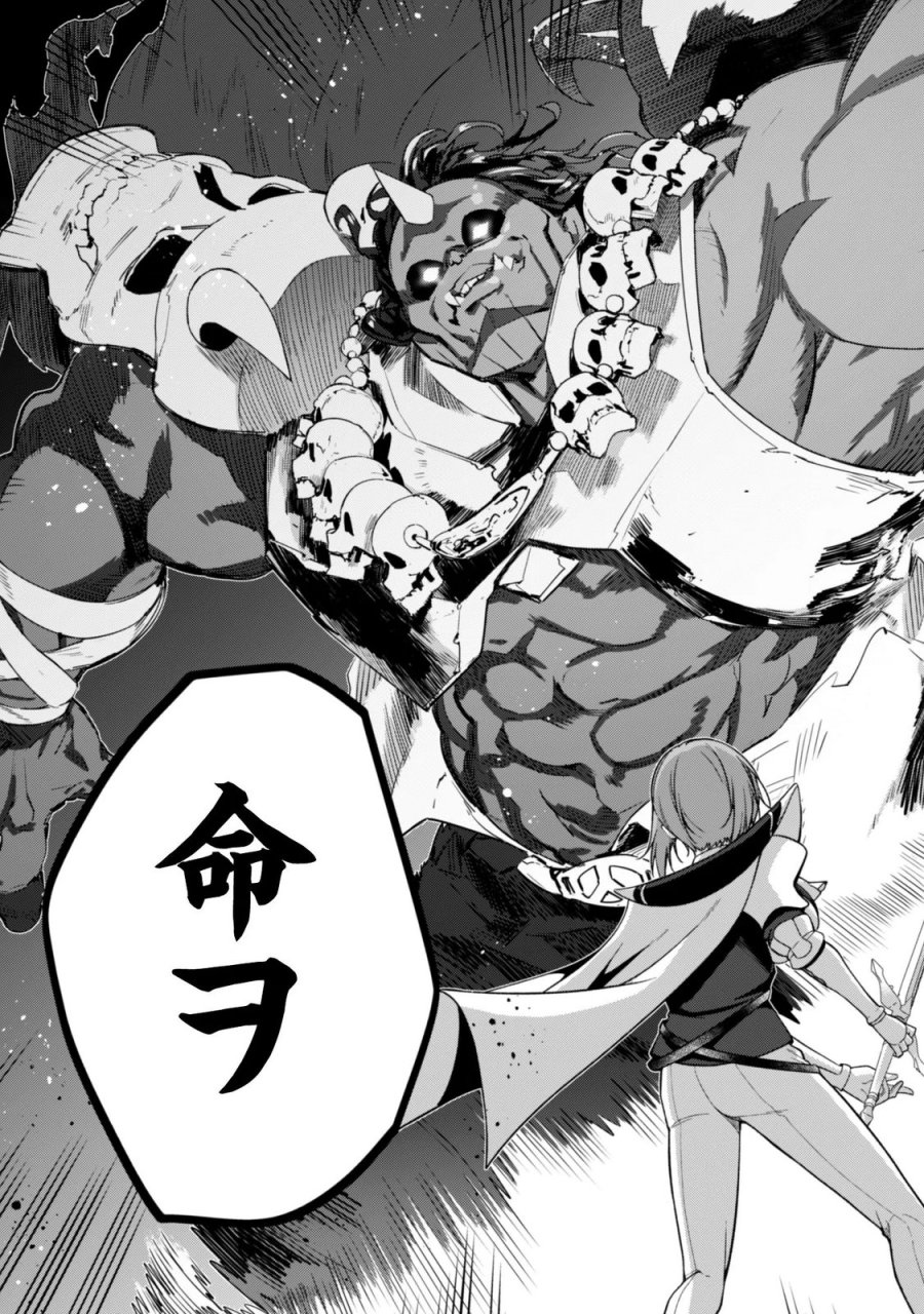 レベル１から始まる召喚無双 第46話 - Page 9