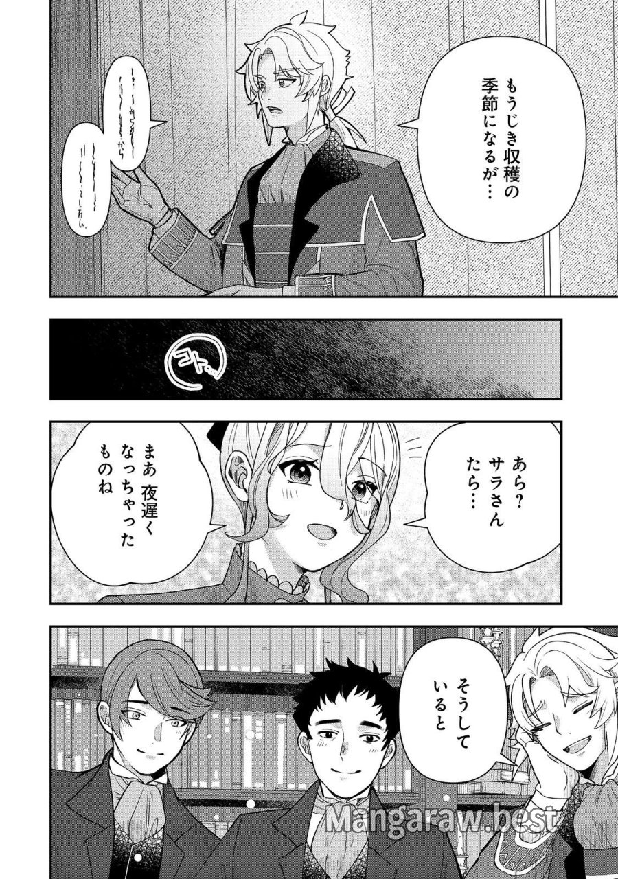 商人令嬢はお金の力で無双する@COMIC 第16話 - Trang 20