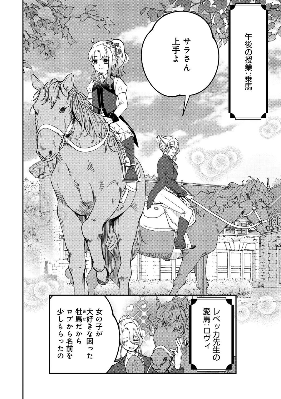 商人令嬢はお金の力で無双する@COMIC 第18話 - Page 10
