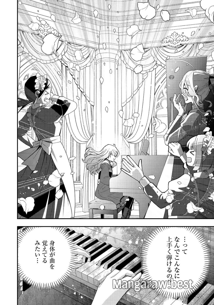 商人令嬢はお金の力で無双する@COMIC 第18話 - Page 4