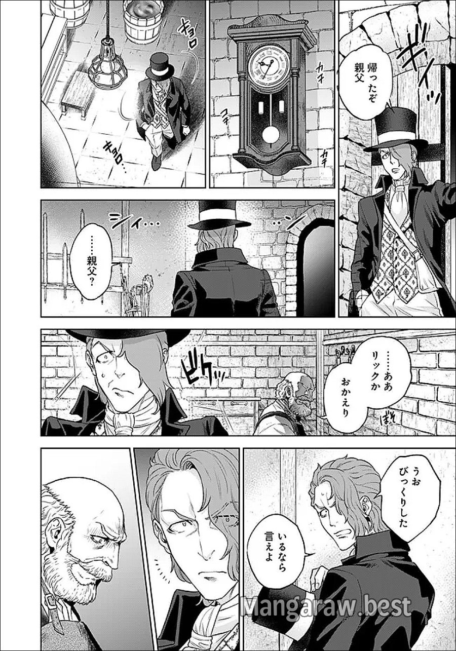 商人令嬢アニエス 辺境に追放された悪役令嬢は商才を発揮し成り上がる 第7.3話 - Page 11