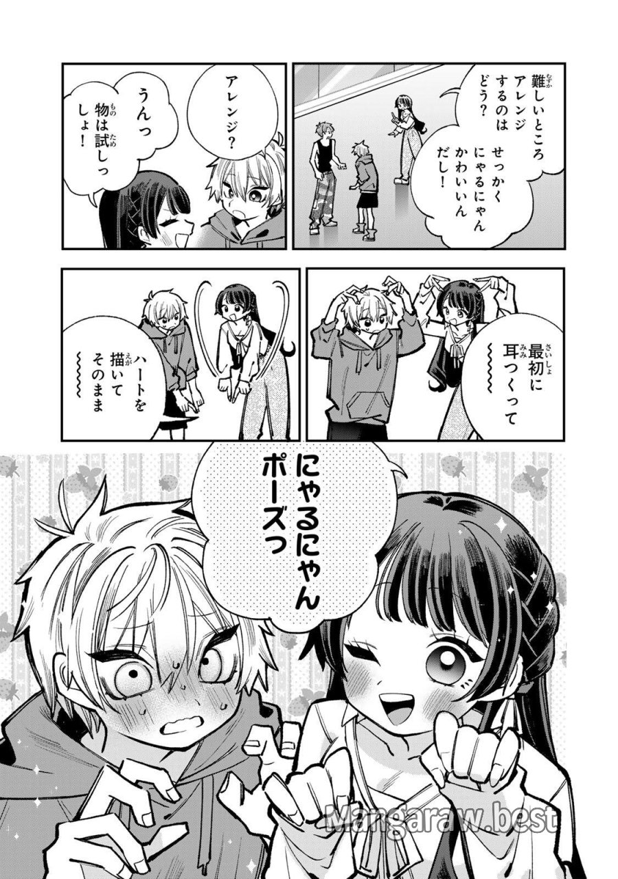 おれは美少女VTuber 第9話 - Trang 7