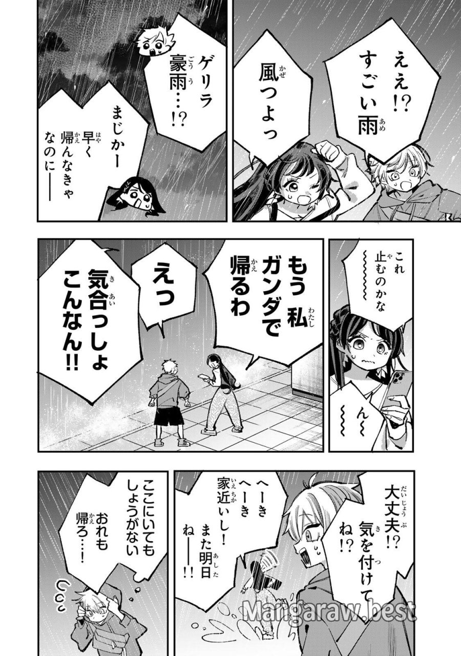 おれは美少女VTuber 第10話 - Page 14