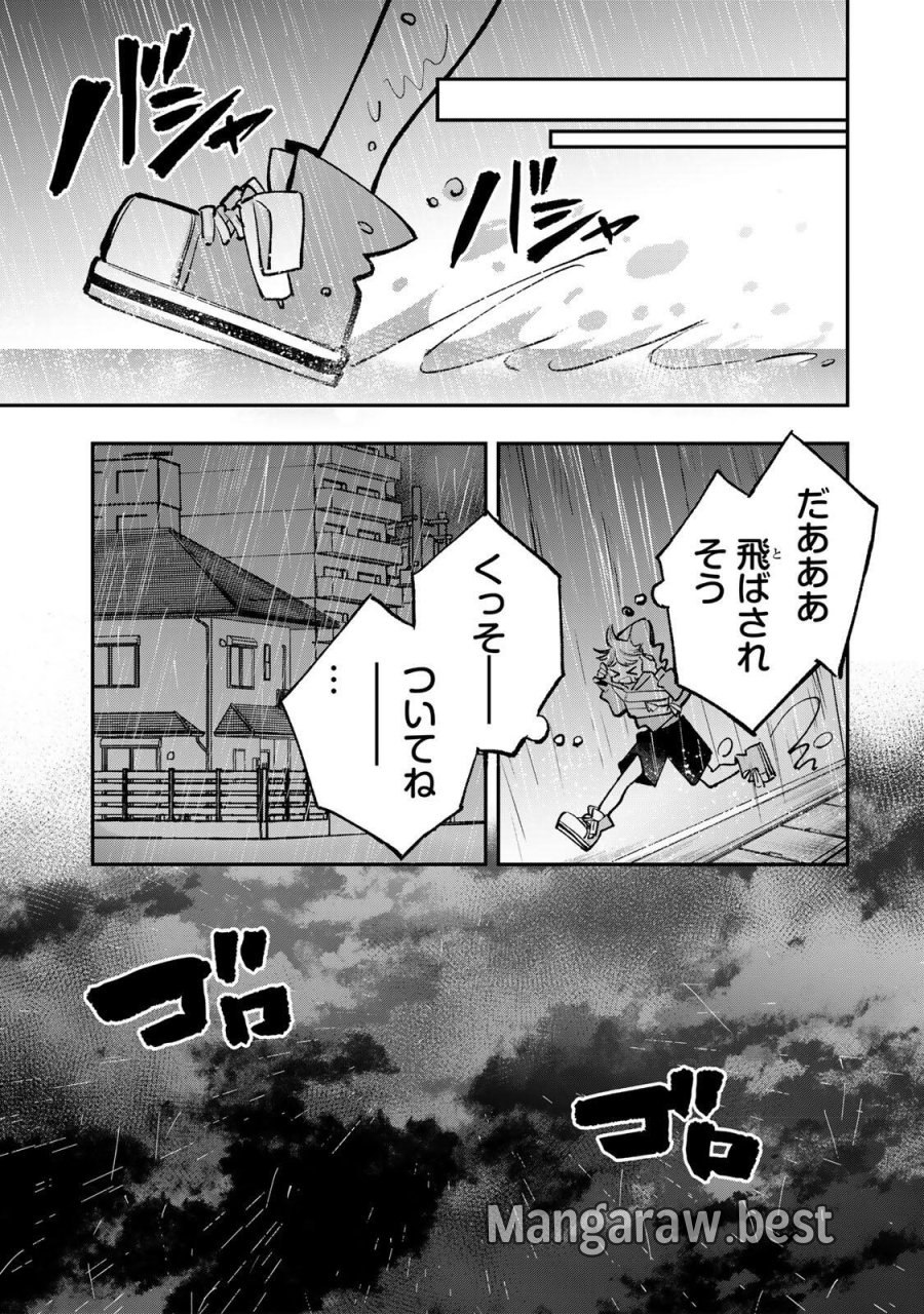 おれは美少女VTuber 第10話 - Page 15