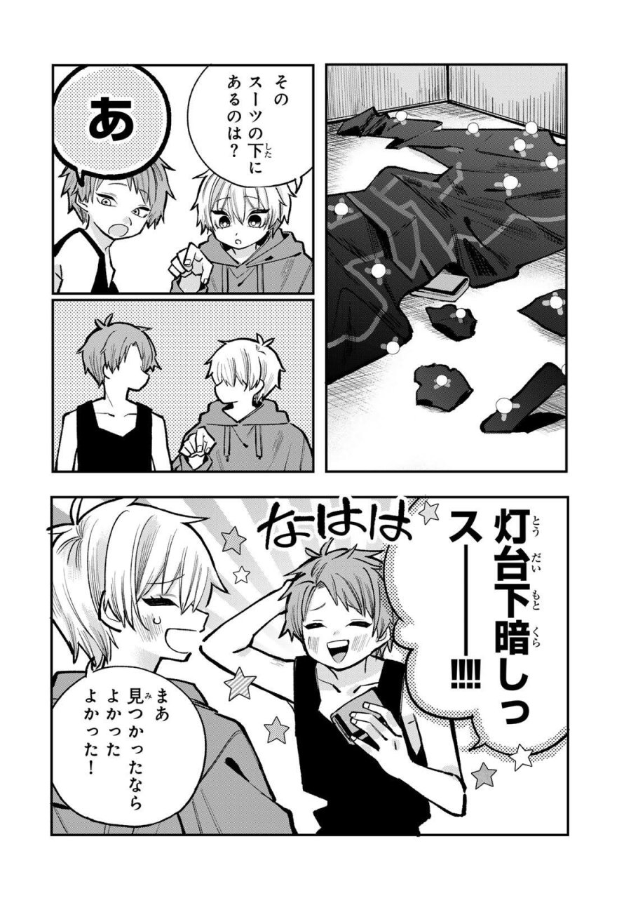おれは美少女VTuber 第10話 - Page 6
