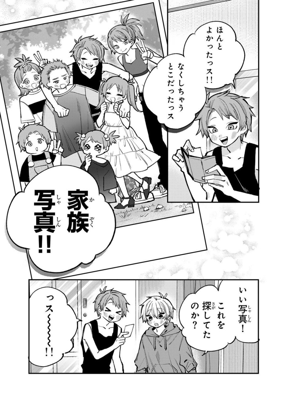 おれは美少女VTuber 第10話 - Page 7