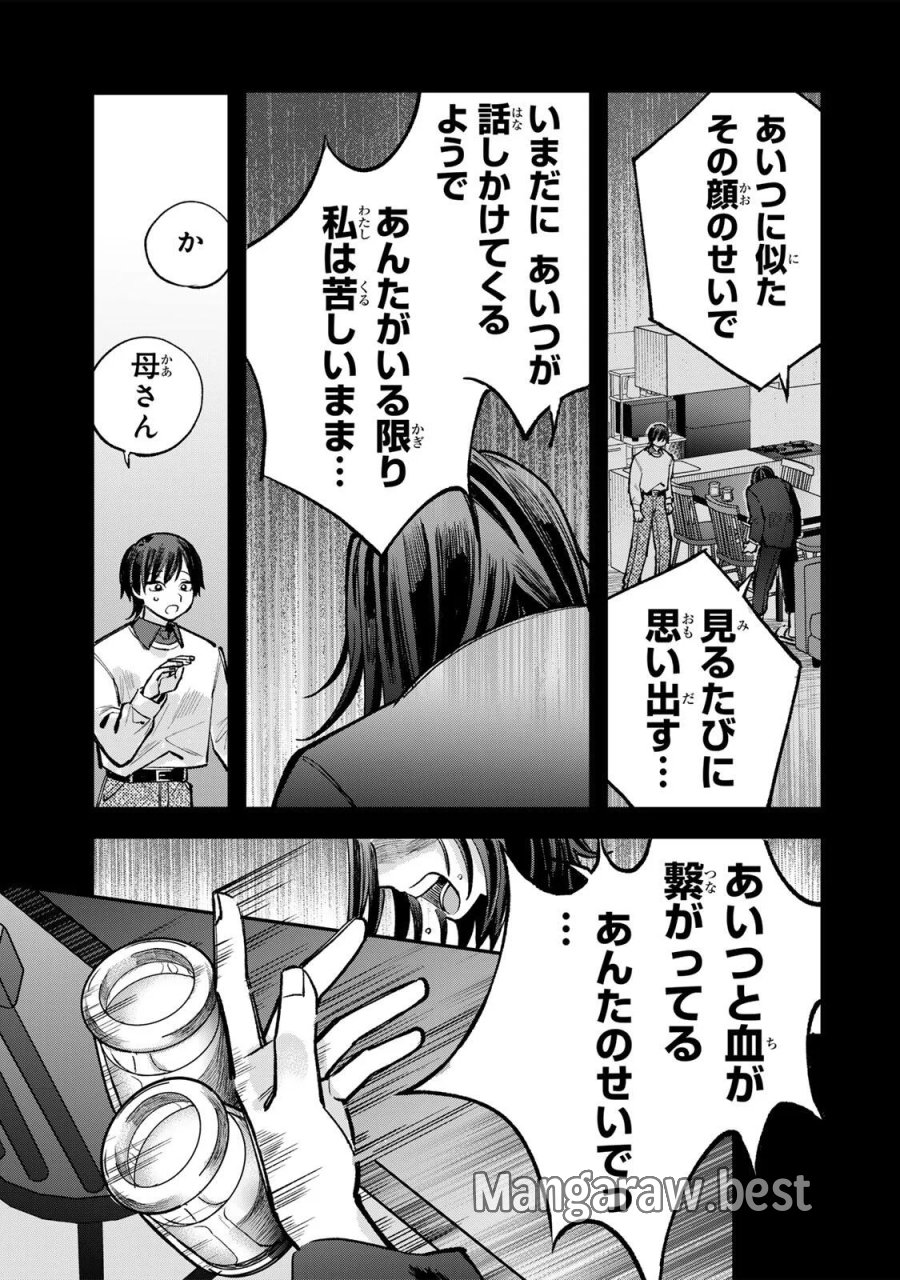 おれは美少女VTuber 第12話 - Page 15