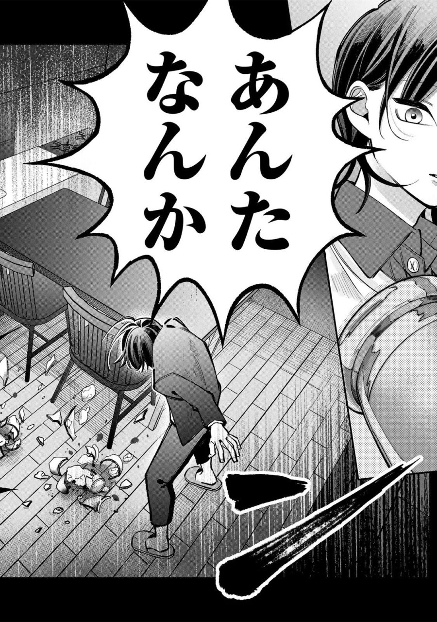 おれは美少女VTuber 第12話 - Page 16