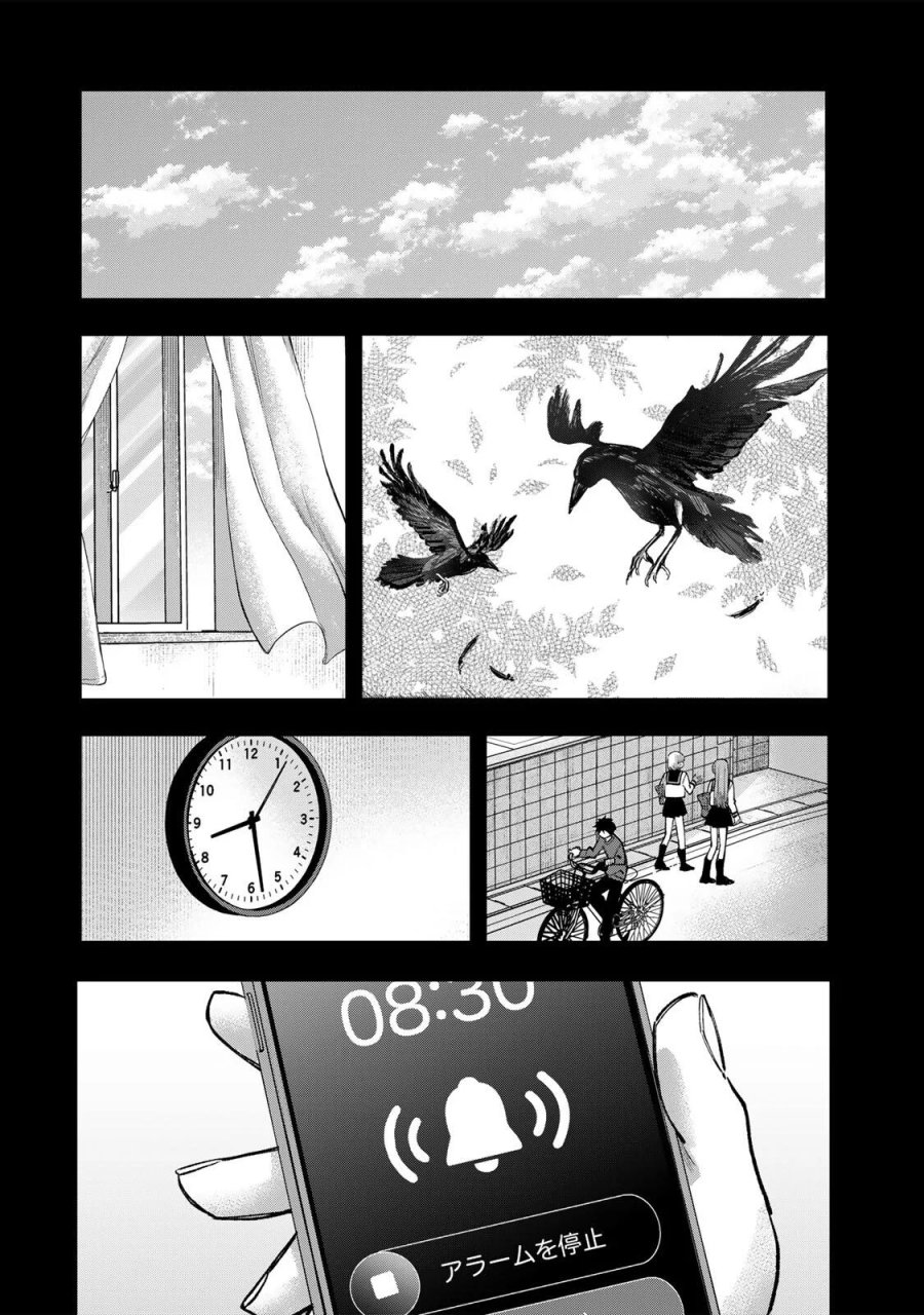おれは美少女VTuber 第12話 - Page 18