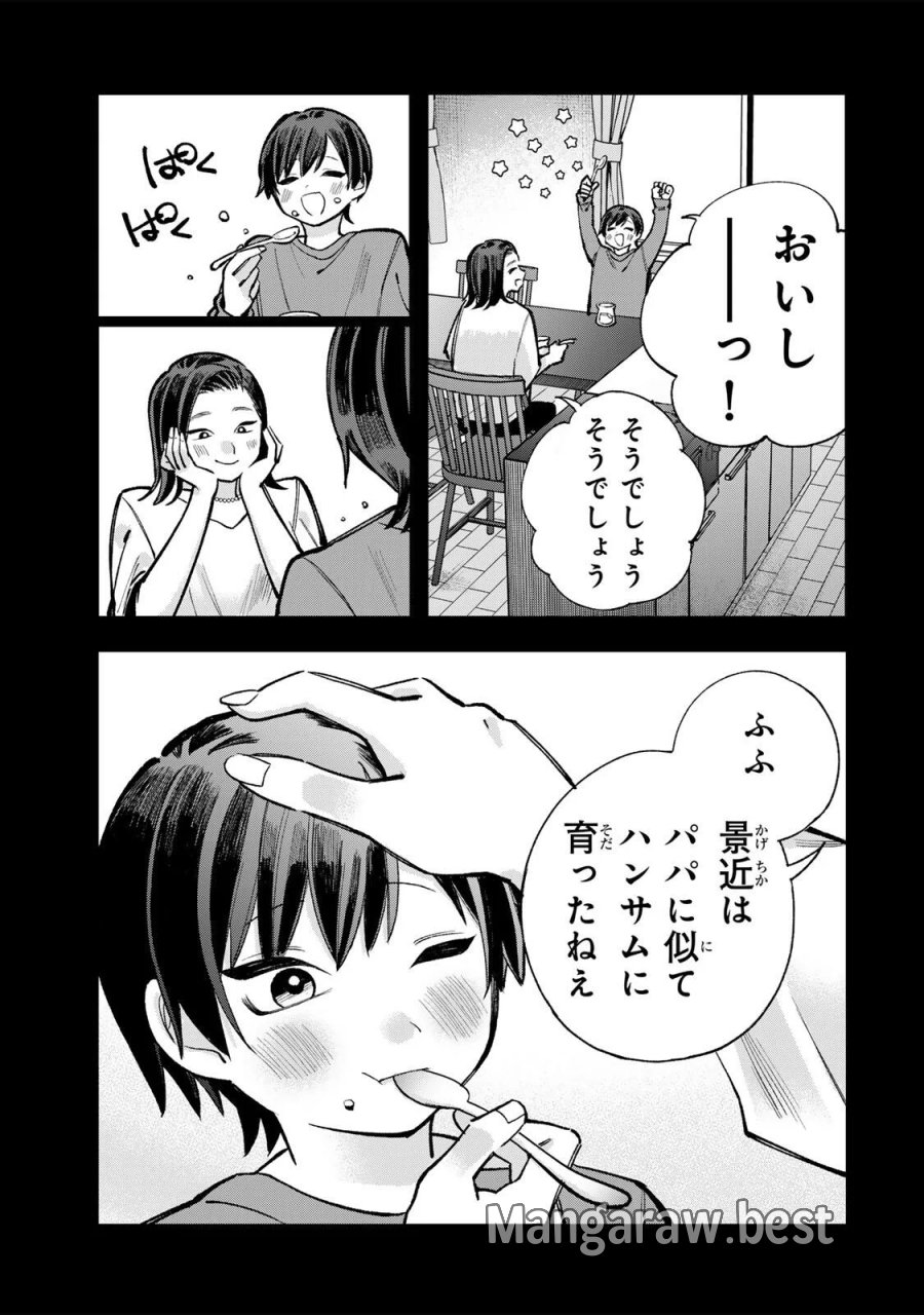 おれは美少女VTuber 第12話 - Page 5