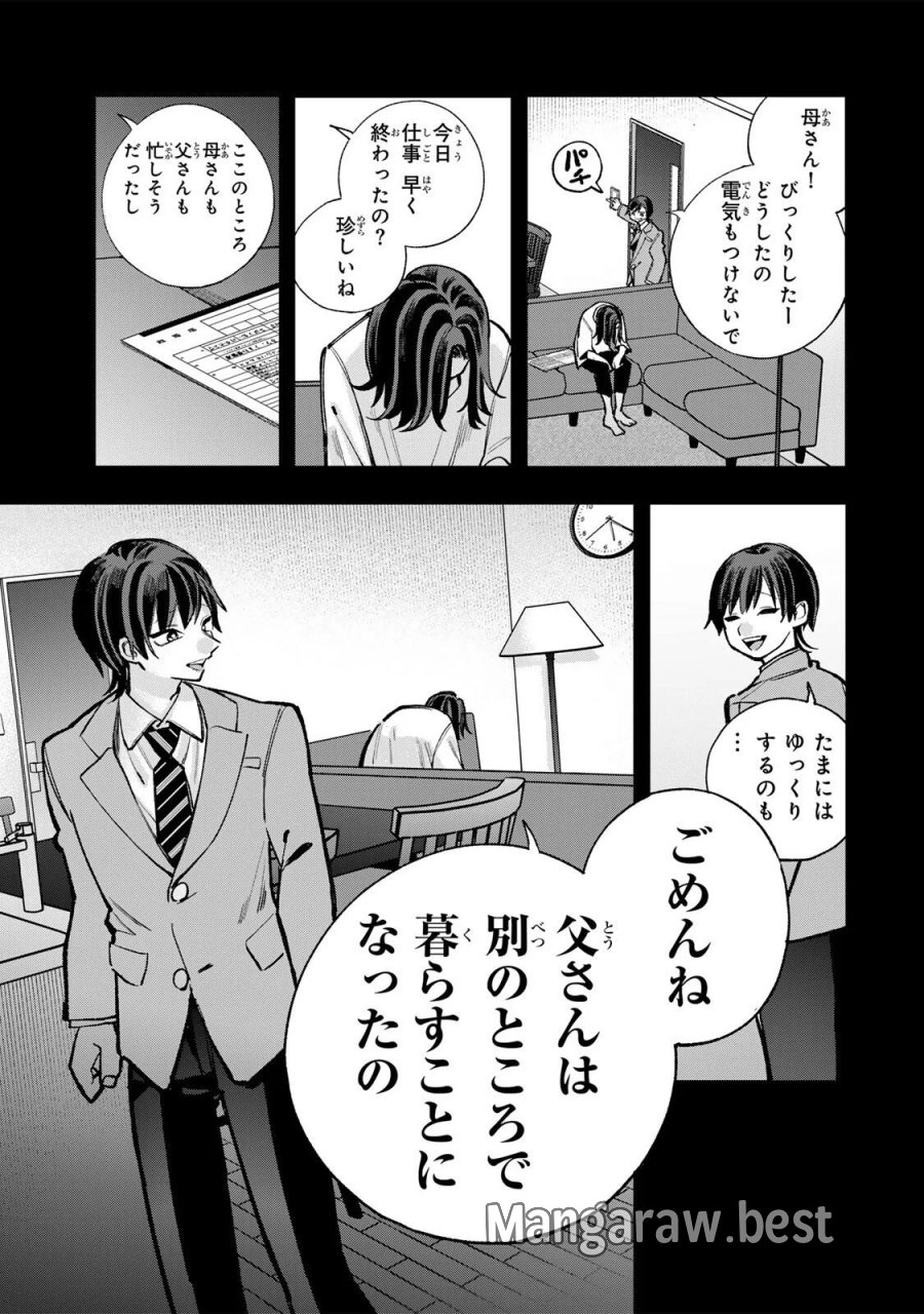 おれは美少女VTuber 第12話 - Page 9
