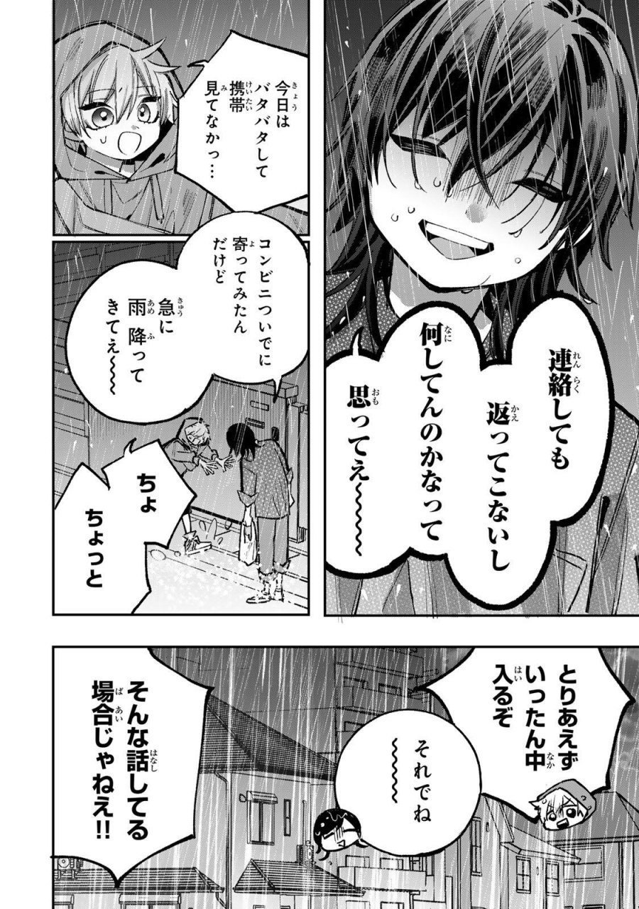 おれは美少女VTuber 第11話 - Page 2