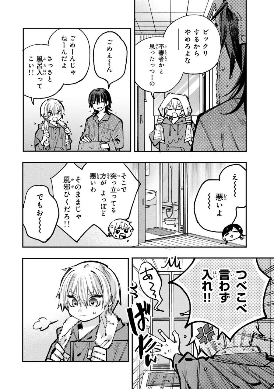 おれは美少女VTuber 第11話 - Page 4
