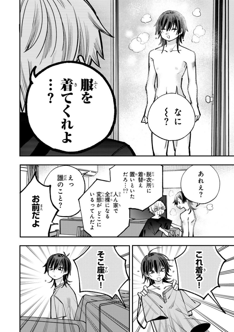 おれは美少女VTuber 第11話 - Page 6