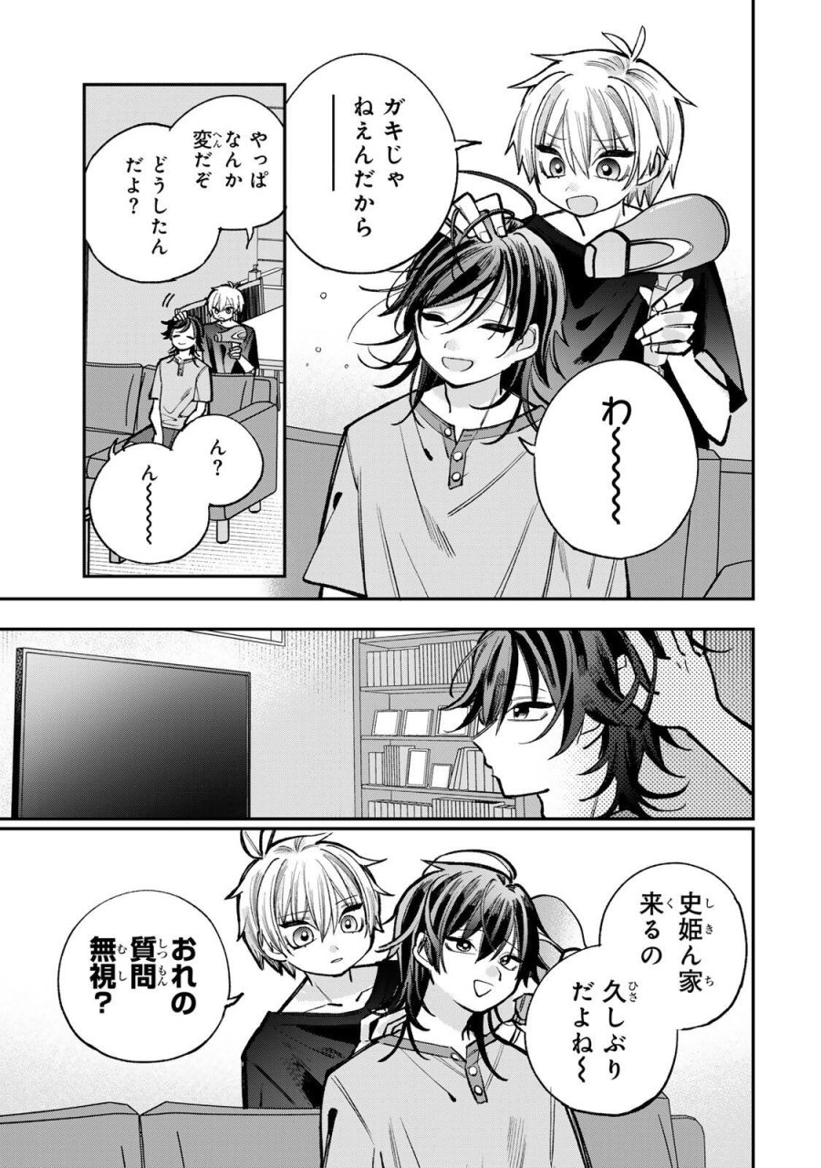 おれは美少女VTuber 第11話 - Page 7