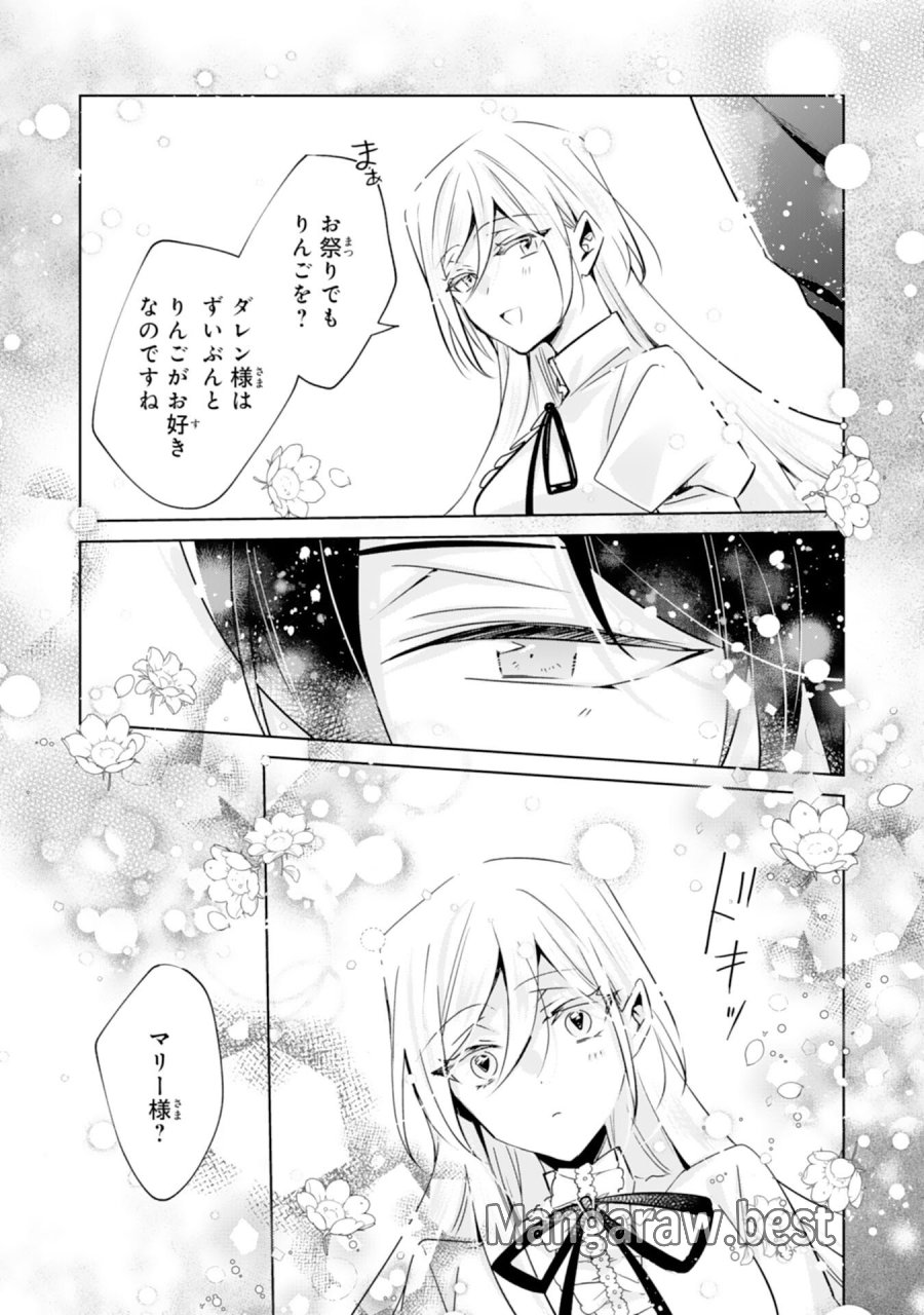 どうも、噂の悪女でございます　聖女の力は差し上げるので、私はお暇頂戴します 第4話 - Trang 21