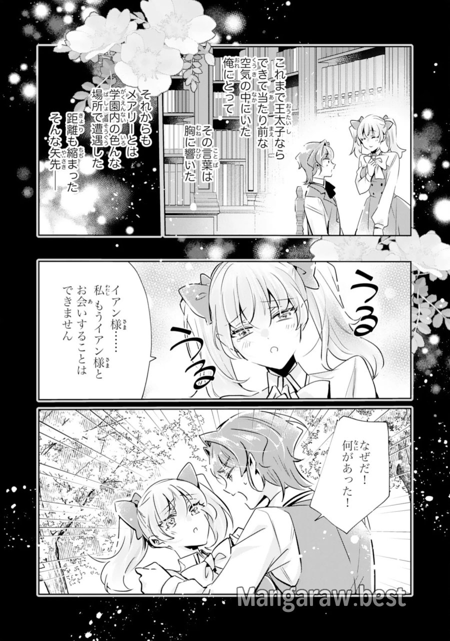 どうも、噂の悪女でございます　聖女の力は差し上げるので、私はお暇頂戴します 第6話 - Page 11