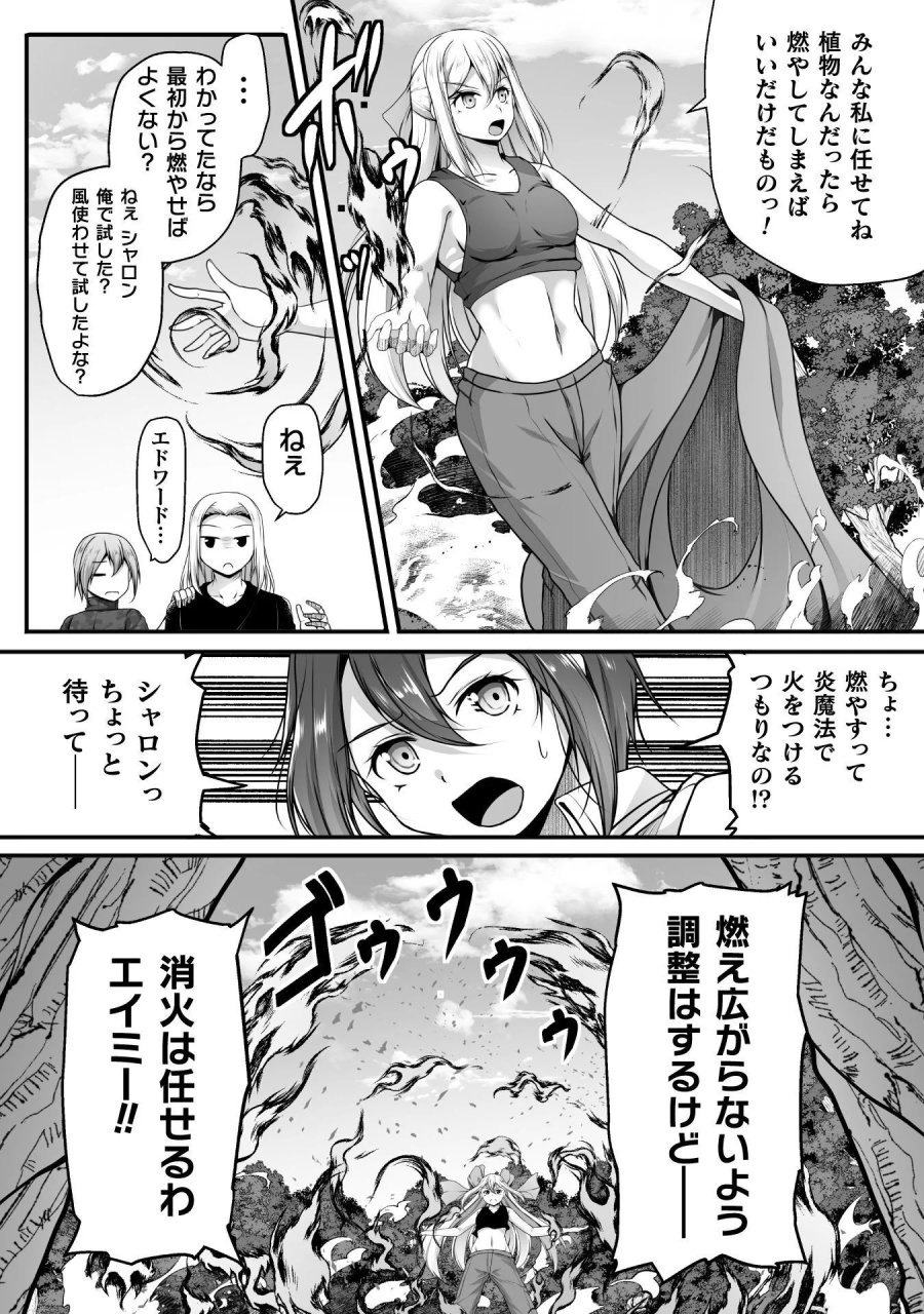 ゲーマーが異世界魂転してハーレム人生へコンティニューするそうです THE COMIC 第31話 - Page 10
