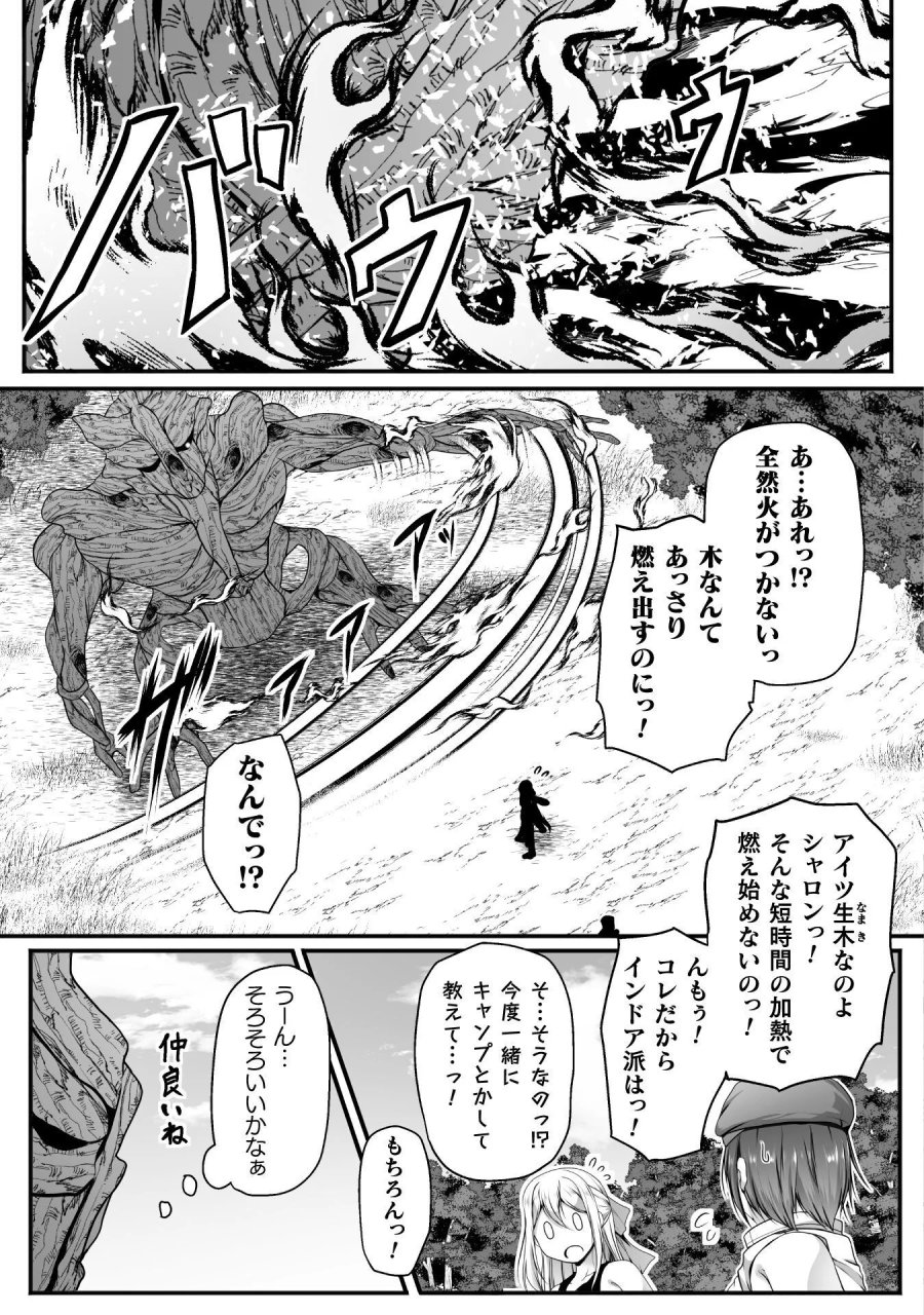 ゲーマーが異世界魂転してハーレム人生へコンティニューするそうです THE COMIC 第31話 - Page 11
