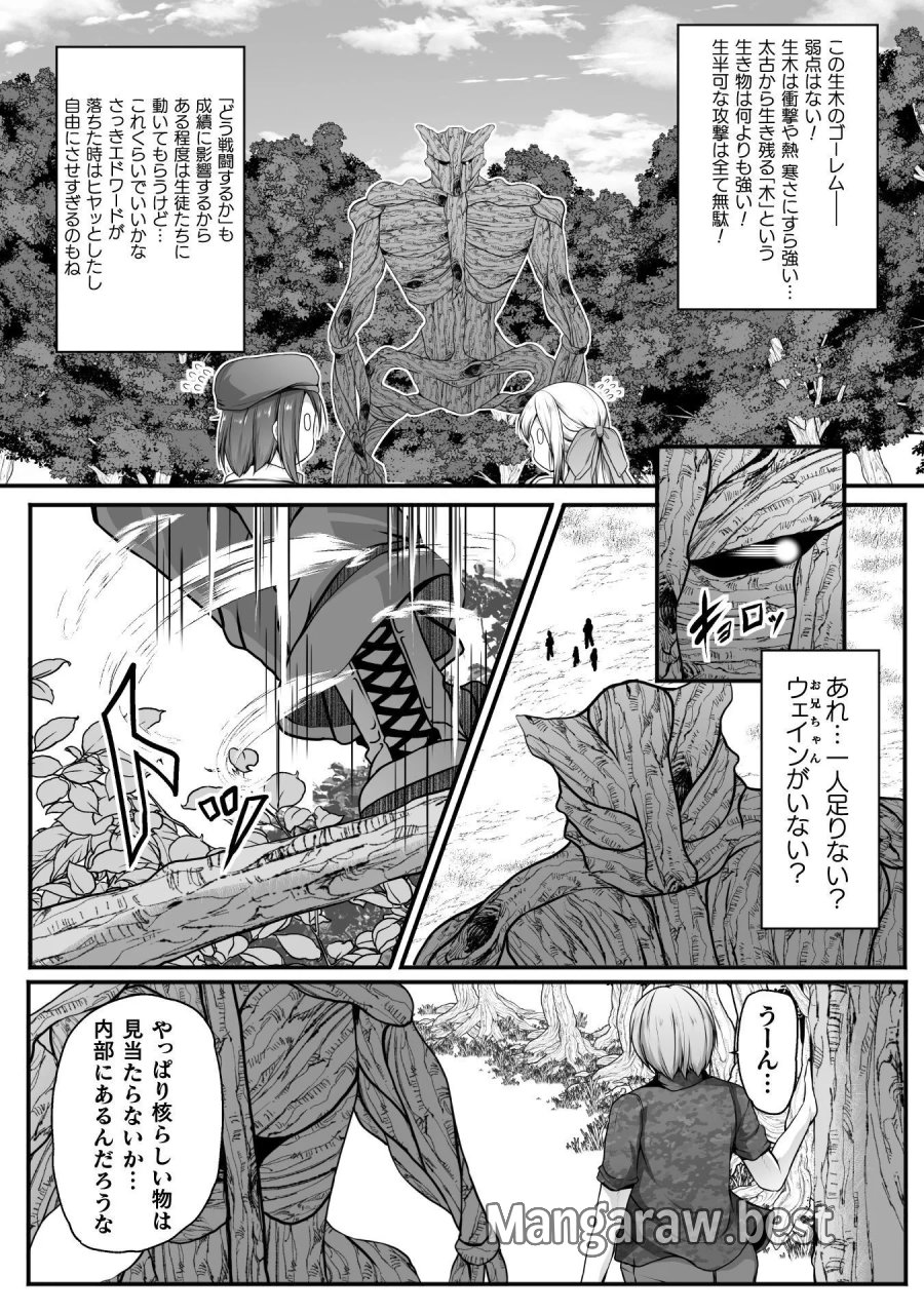 ゲーマーが異世界魂転してハーレム人生へコンティニューするそうです THE COMIC 第31話 - Page 12