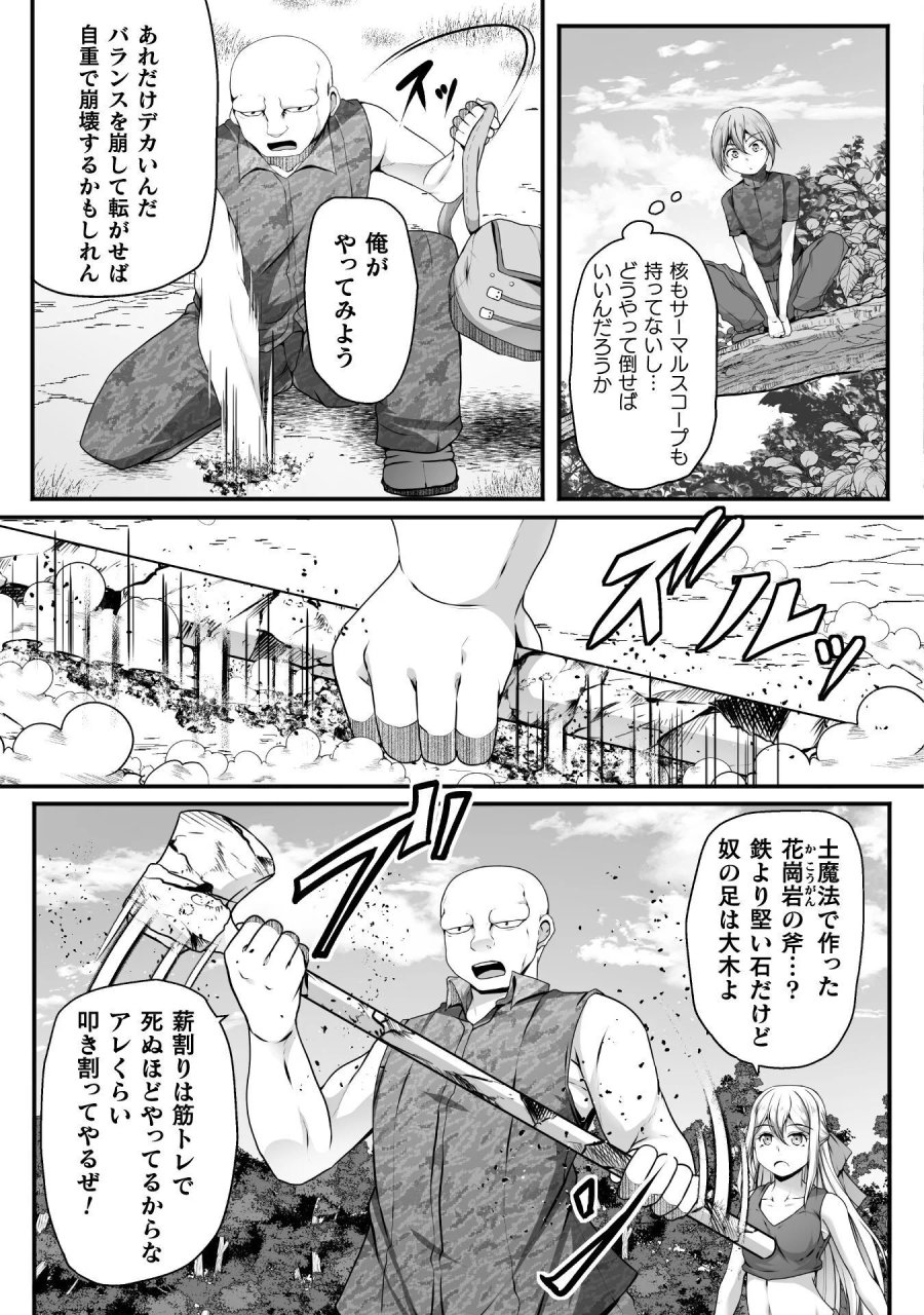 ゲーマーが異世界魂転してハーレム人生へコンティニューするそうです THE COMIC 第31話 - Page 13