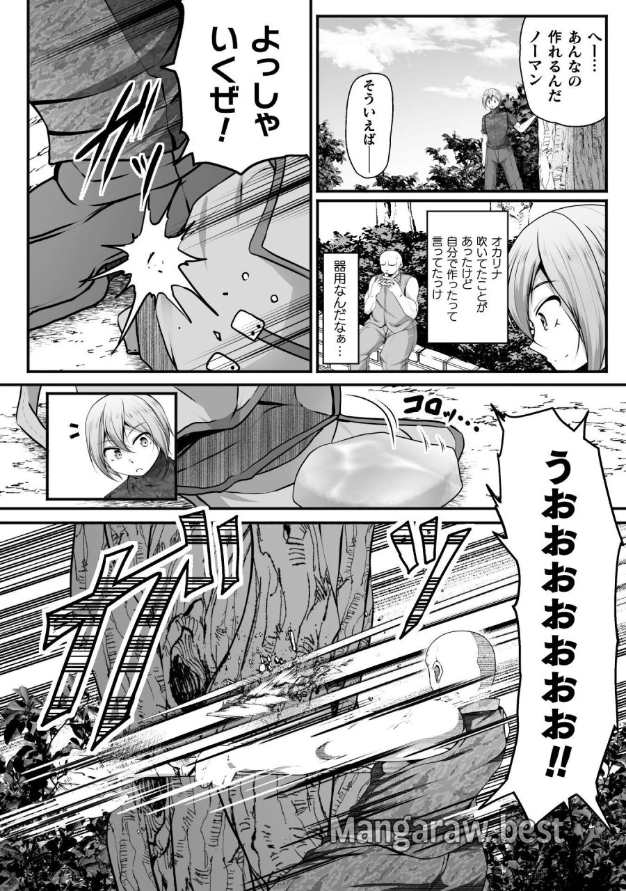 ゲーマーが異世界魂転してハーレム人生へコンティニューするそうです THE COMIC 第31話 - Page 14