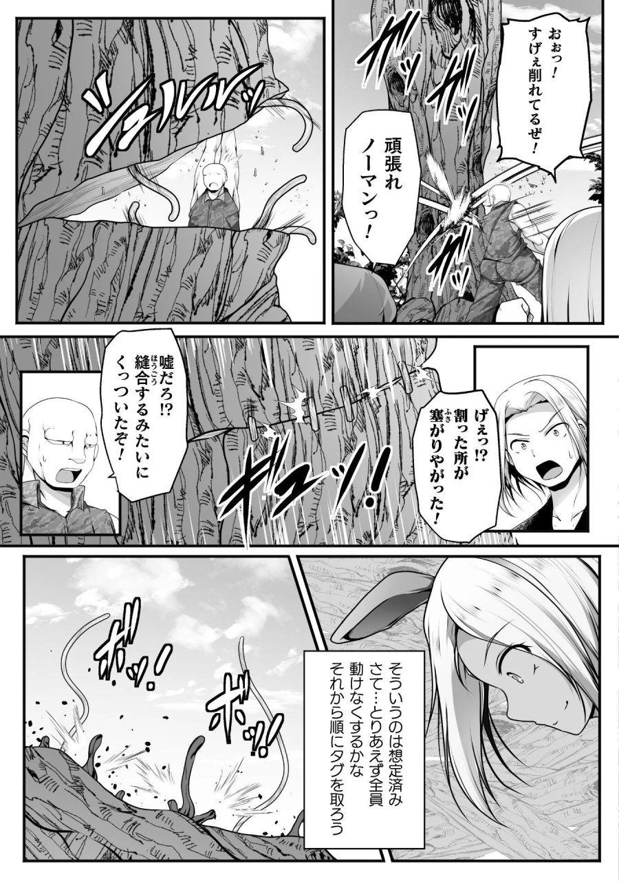 ゲーマーが異世界魂転してハーレム人生へコンティニューするそうです THE COMIC 第31話 - Page 15