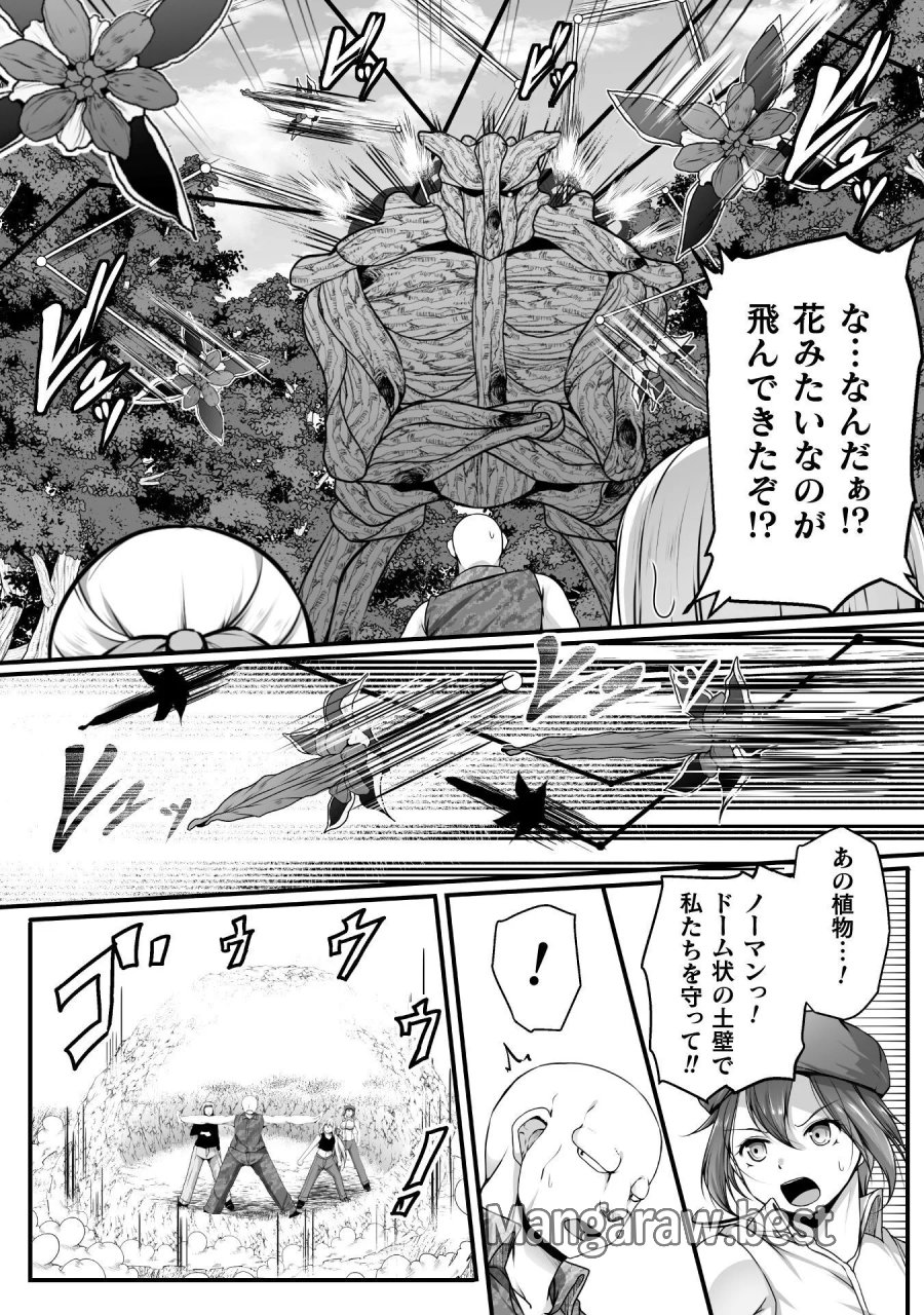 ゲーマーが異世界魂転してハーレム人生へコンティニューするそうです THE COMIC 第31話 - Page 16