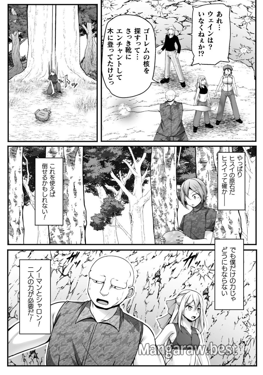 ゲーマーが異世界魂転してハーレム人生へコンティニューするそうです THE COMIC 第31話 - Page 18