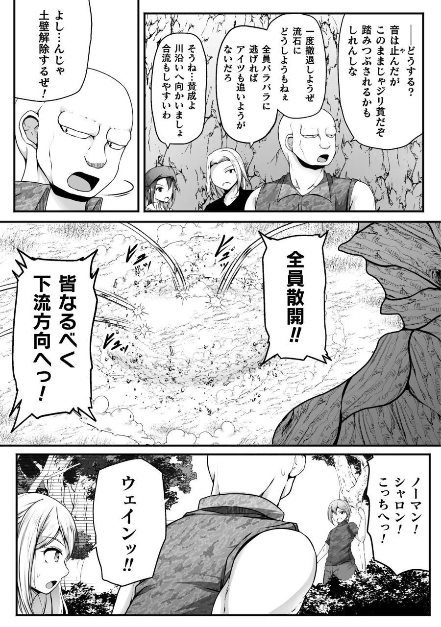 ゲーマーが異世界魂転してハーレム人生へコンティニューするそうです THE COMIC 第31話 - Page 19