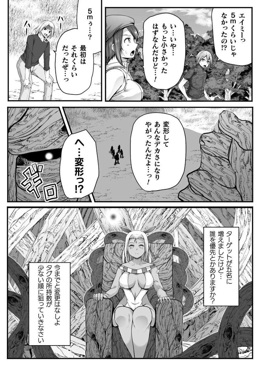 ゲーマーが異世界魂転してハーレム人生へコンティニューするそうです THE COMIC 第31話 - Page 2