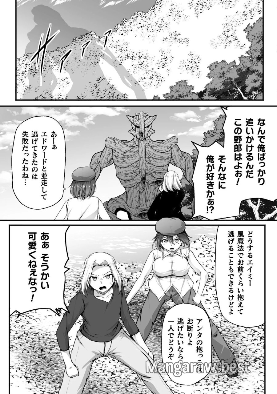 ゲーマーが異世界魂転してハーレム人生へコンティニューするそうです THE COMIC 第31話 - Page 21