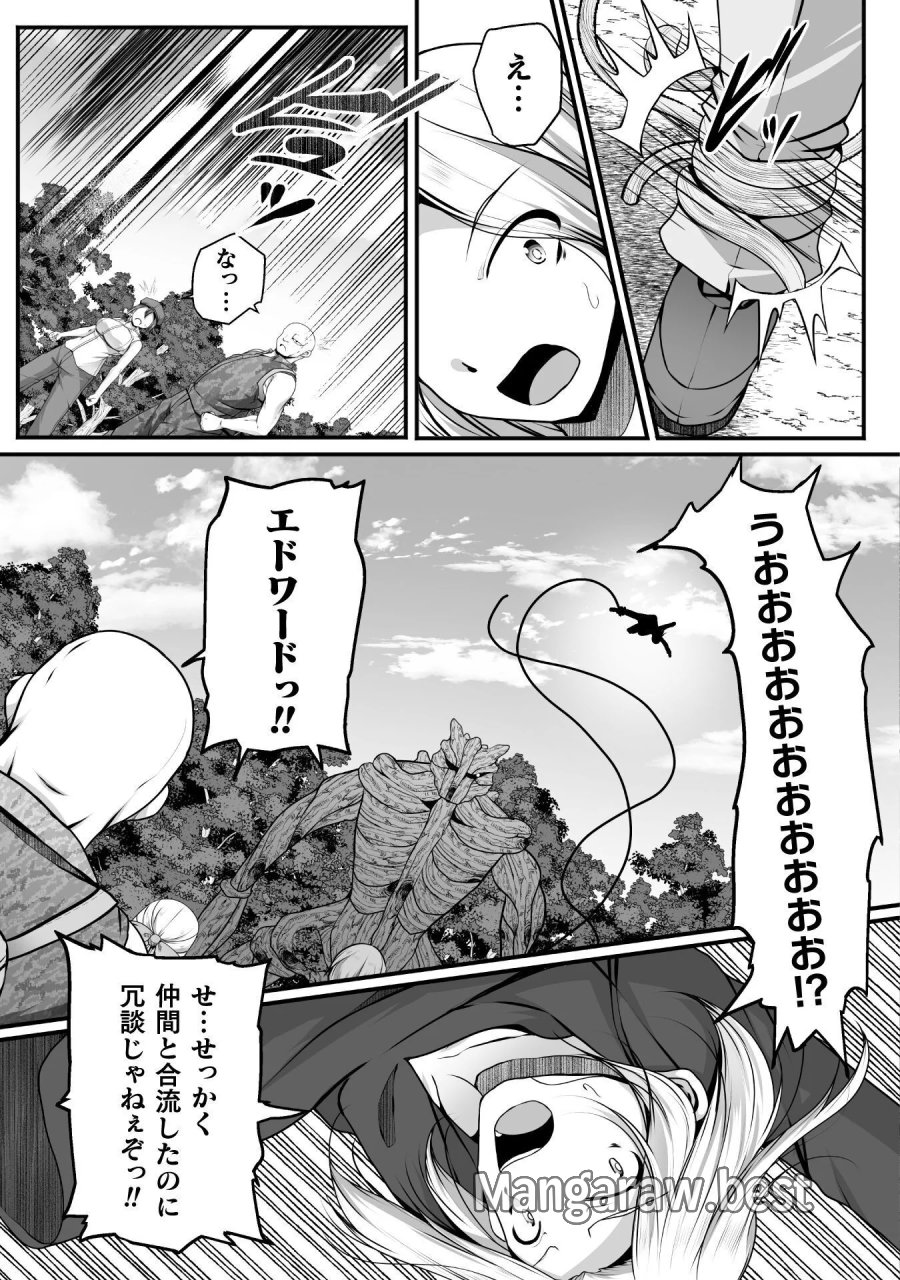ゲーマーが異世界魂転してハーレム人生へコンティニューするそうです THE COMIC 第31話 - Page 5