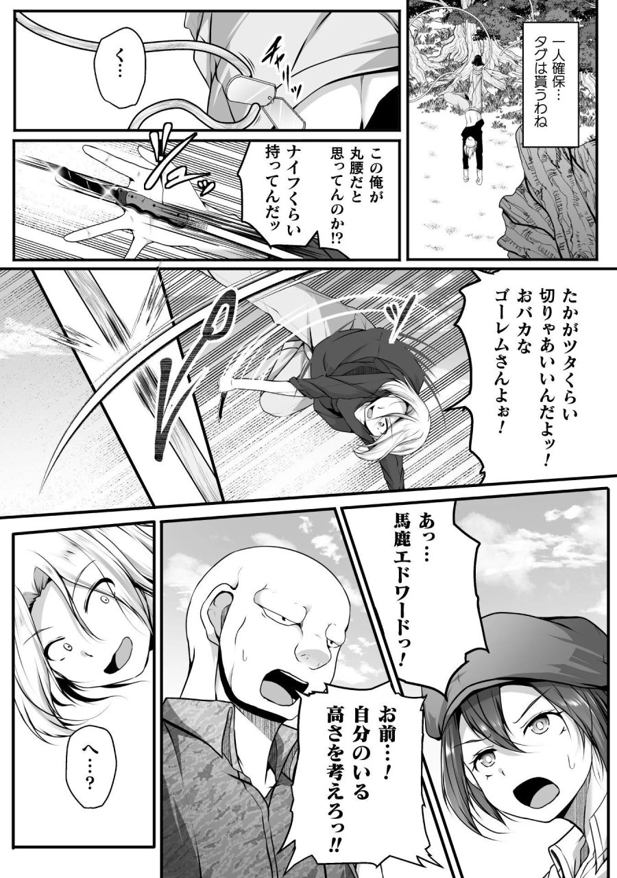 ゲーマーが異世界魂転してハーレム人生へコンティニューするそうです THE COMIC 第31話 - Page 6