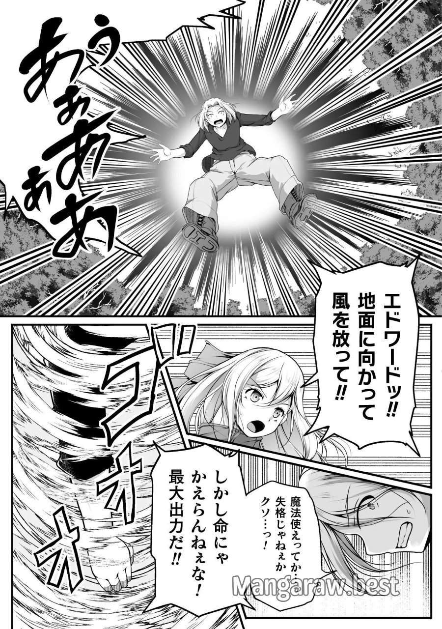 ゲーマーが異世界魂転してハーレム人生へコンティニューするそうです THE COMIC 第31話 - Page 7