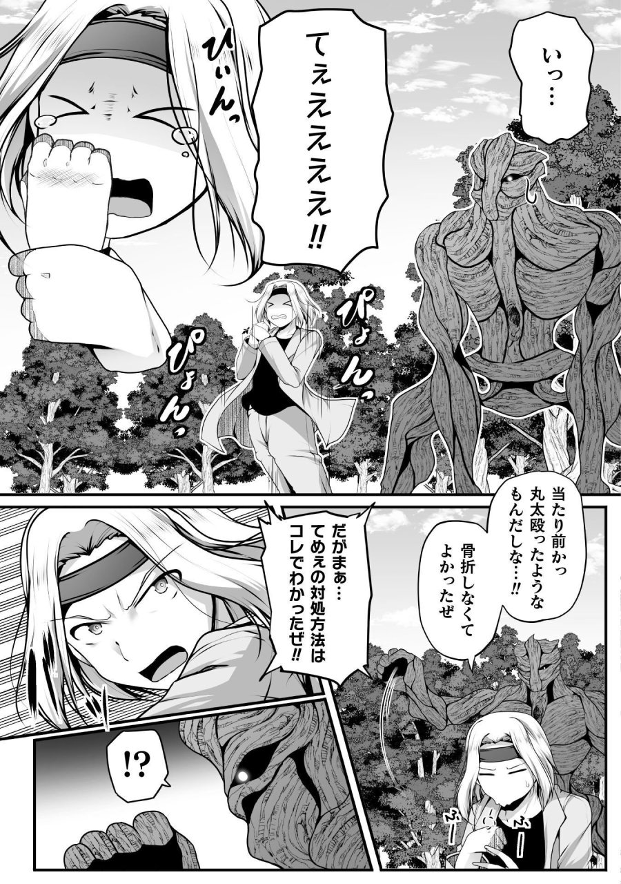 ゲーマーが異世界魂転してハーレム人生へコンティニューするそうです THE COMIC 第30話 - Page 11