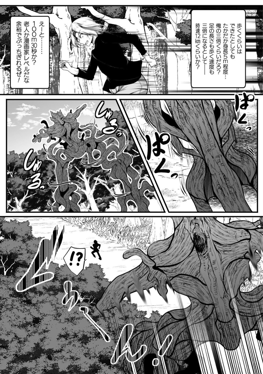 ゲーマーが異世界魂転してハーレム人生へコンティニューするそうです THE COMIC 第30話 - Page 13
