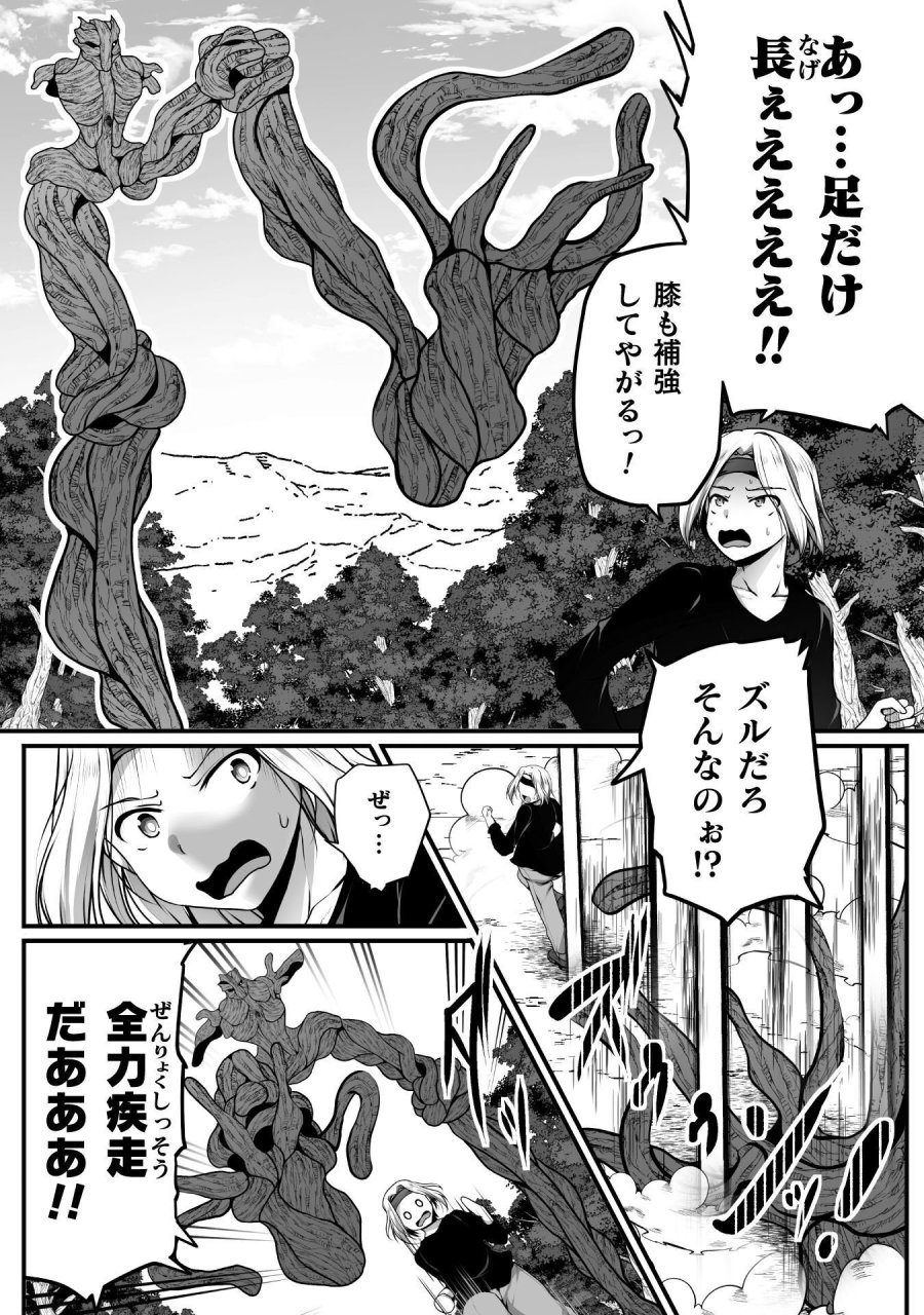 ゲーマーが異世界魂転してハーレム人生へコンティニューするそうです THE COMIC 第30話 - Page 14