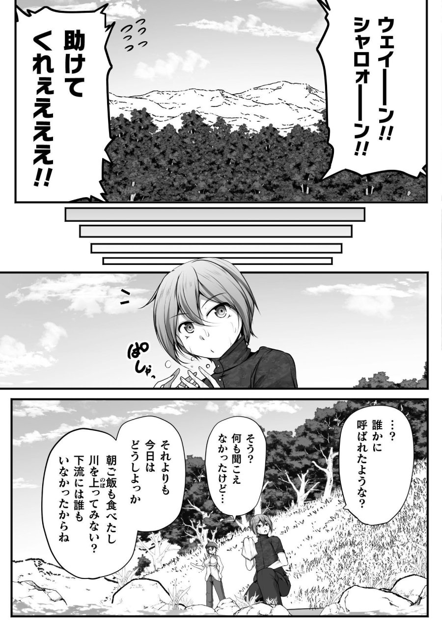 ゲーマーが異世界魂転してハーレム人生へコンティニューするそうです THE COMIC 第30話 - Page 15